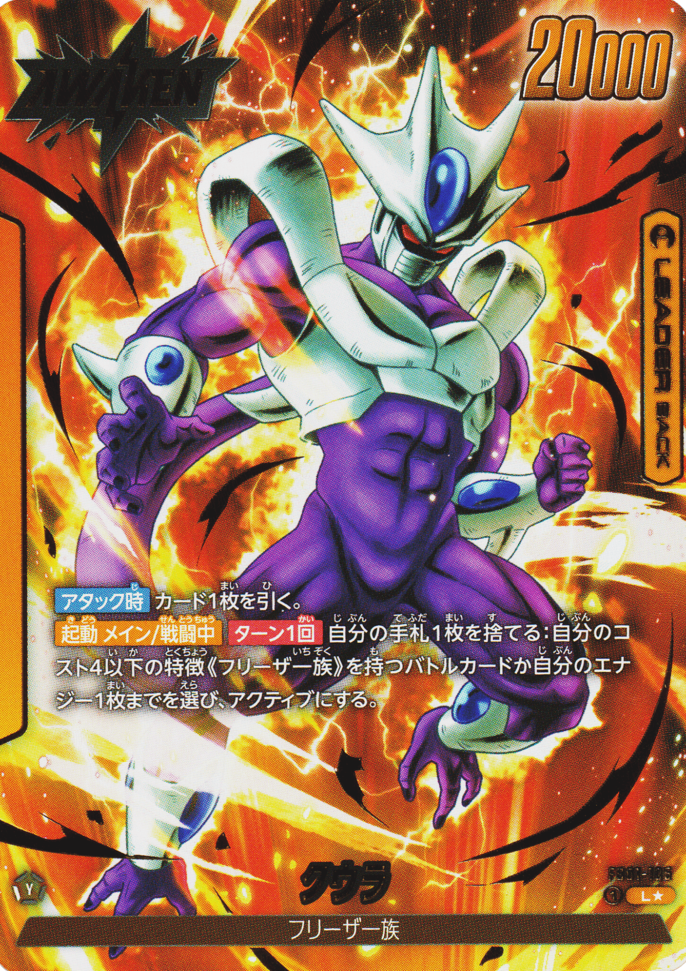 Cooler FB01-105 (Parallel) L | Awakened Pulse