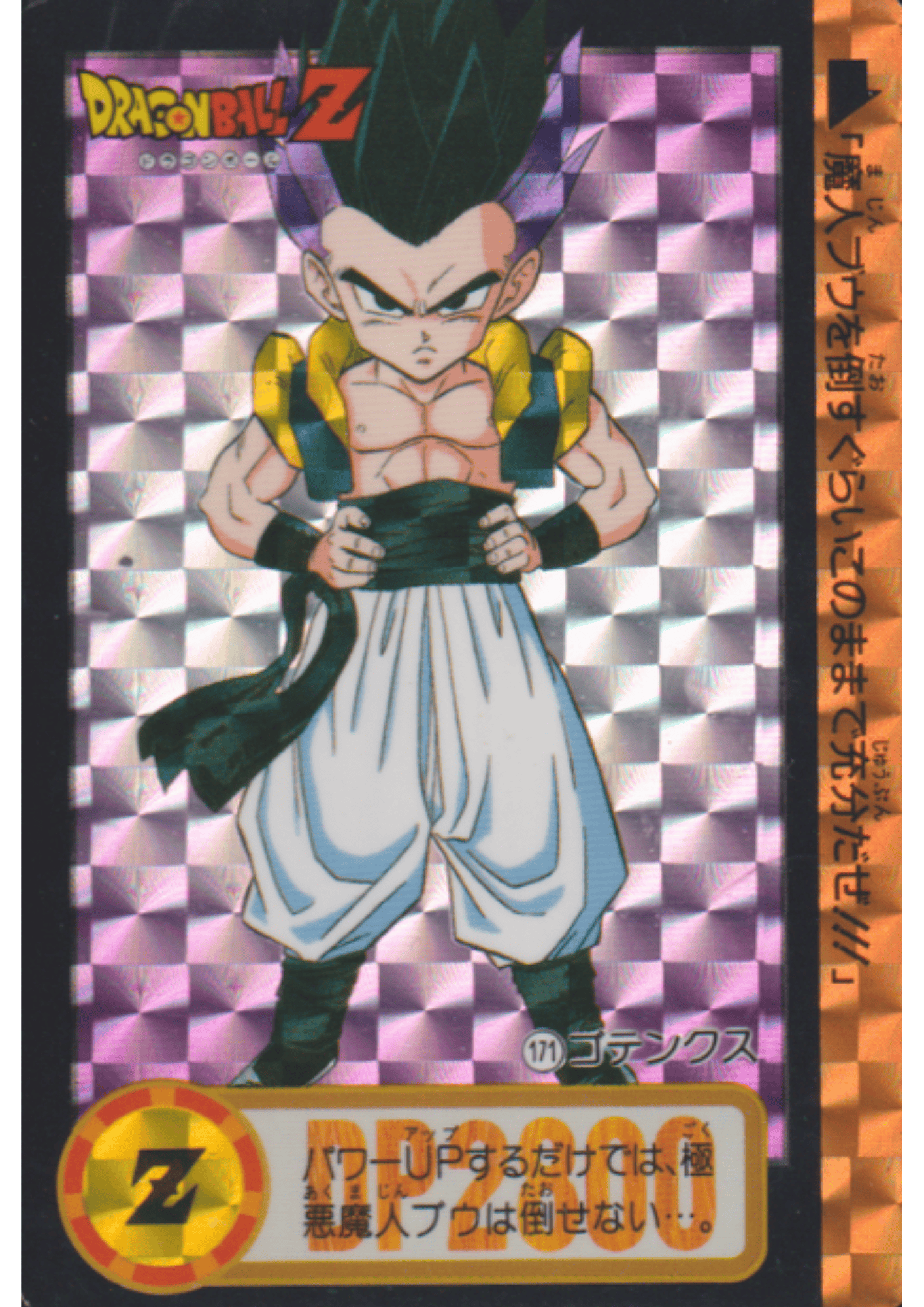 Gotenks 171 | Carddass Hondan