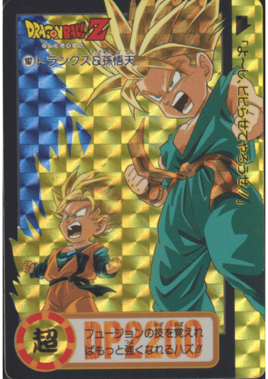 Trunks & Son Goten 167 | Carddass Hondan