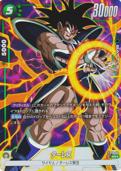 Thales (Parallel) FS03-04 SR | STARTER DECK -BROLY