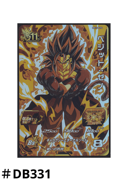 Vegetto : Xeno BM11-BCP6 | SDBH |