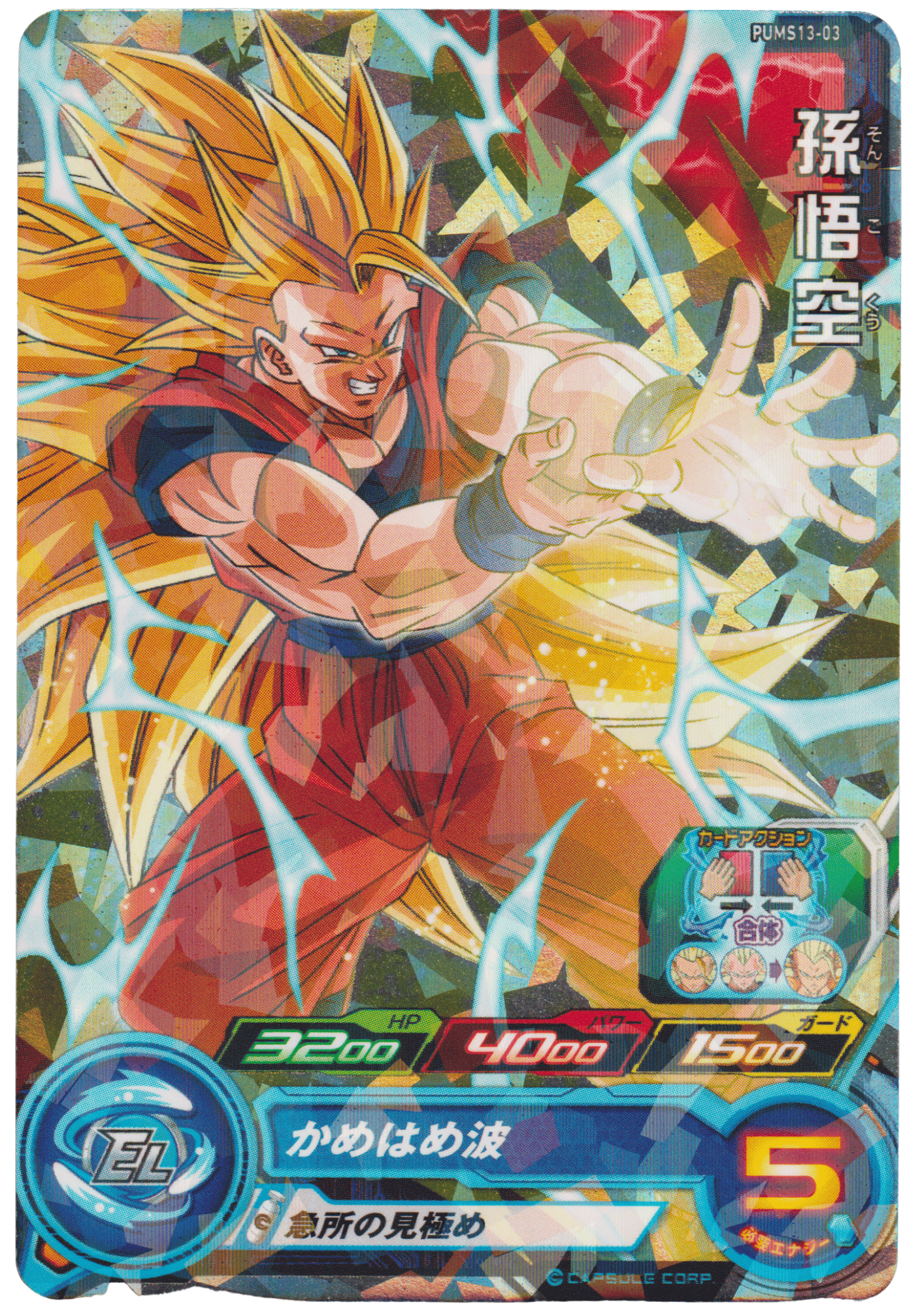 Son Goku PUMS13-03  | SDBH