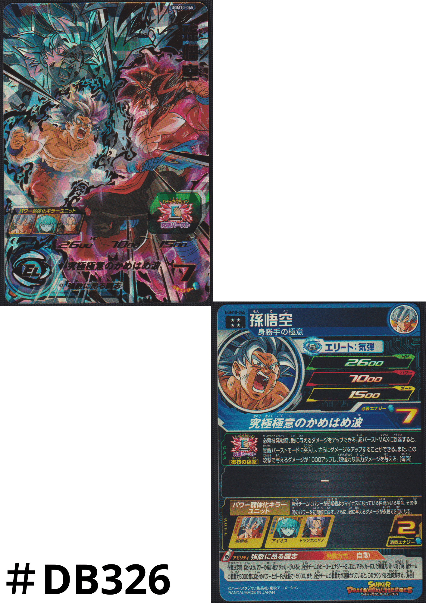 Son Goku UGM10-045 | Campaign Promo