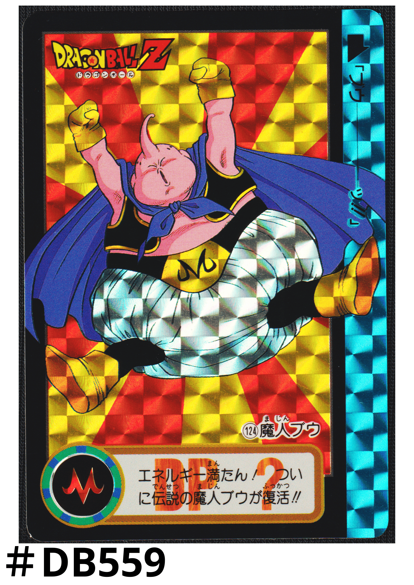 Majin Buu No.124 | Carddass Hondan