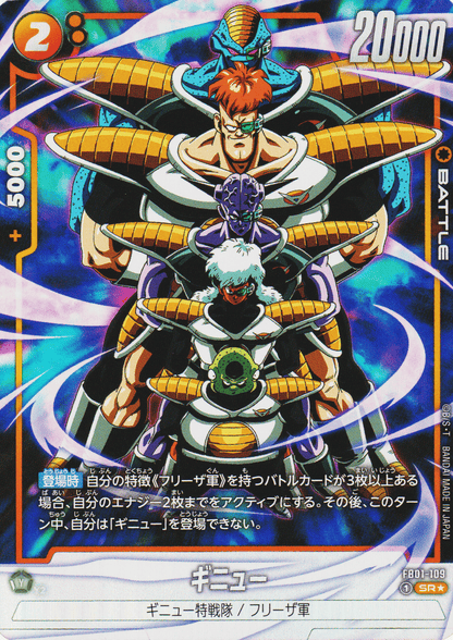 Ginyu (Parallel) FB01-109 SR | Awakened Pulse