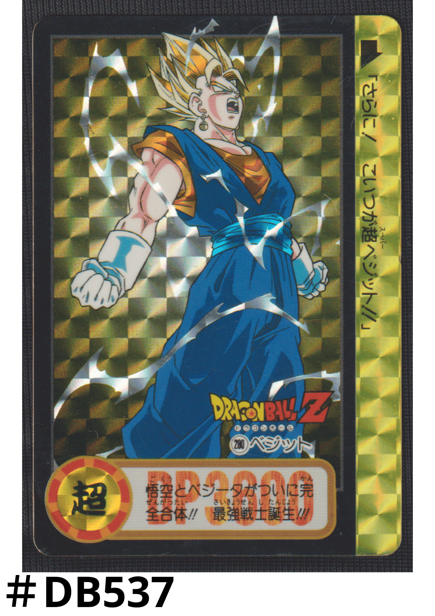 Vegito 280 | Carddass Hondan