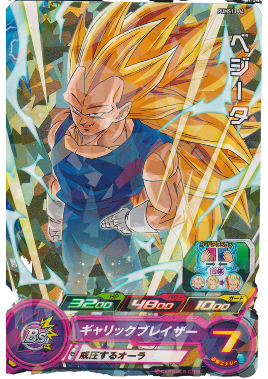 Vegeta PUMS13-04 | SDBH