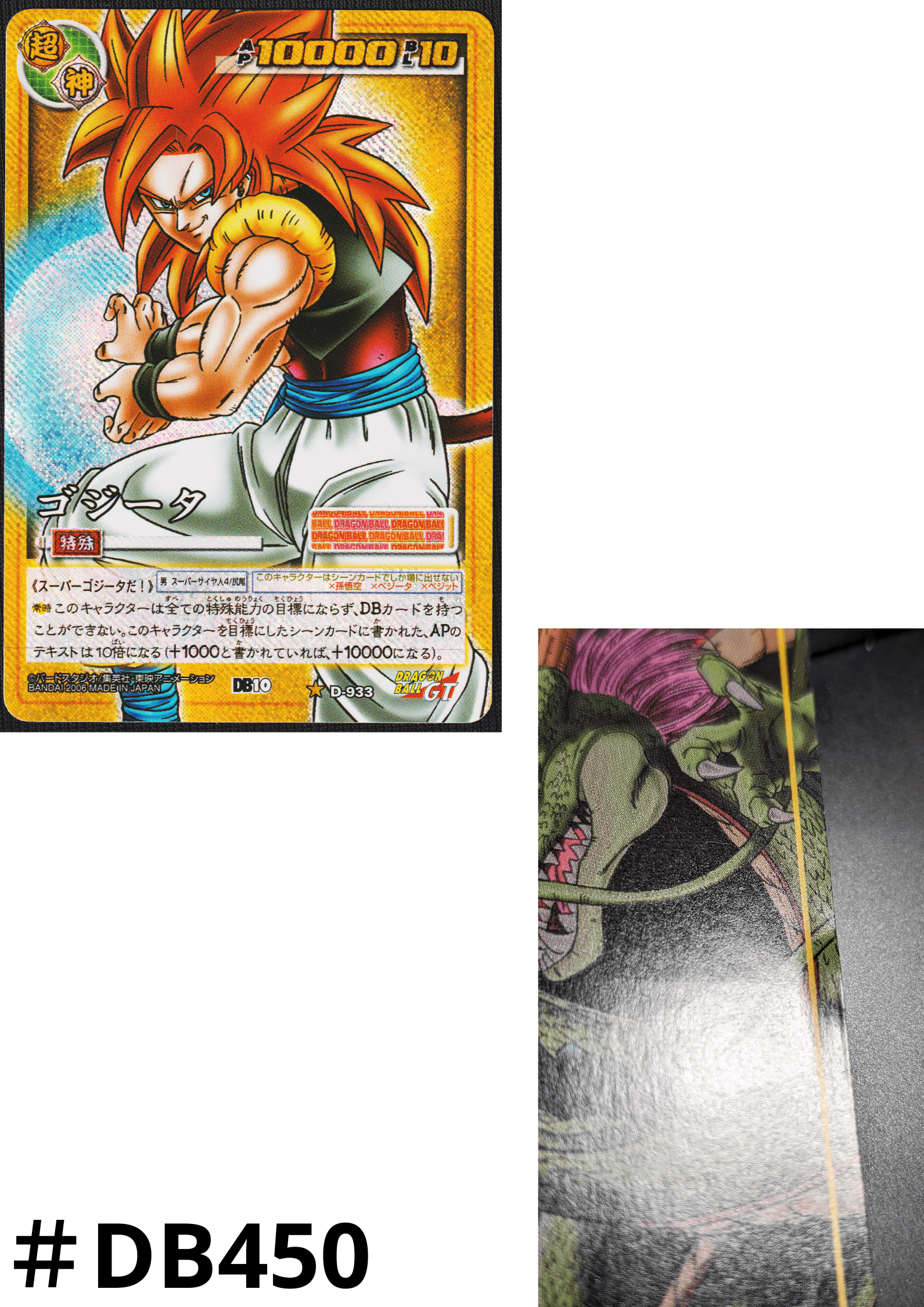 Gogeta D-933 | Dragon Ball Card Game – ChitoroShop