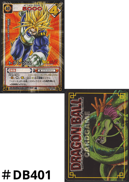 Trunks D-165  | Dragon Ball Card Game