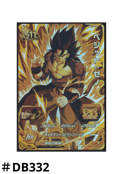 Vegetto : Xeno BM11-BCP4 | SDBH |