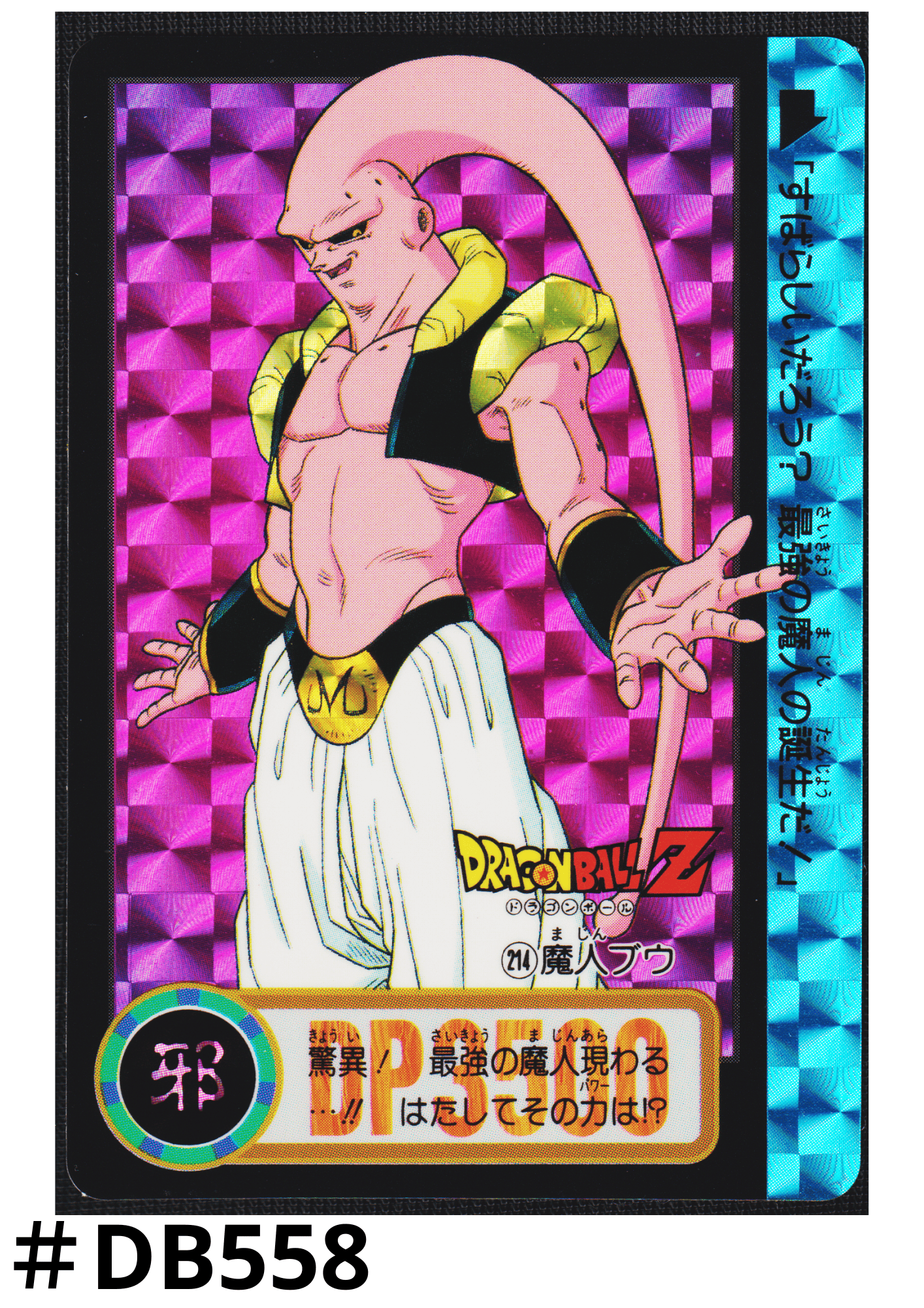 Majin Buu No.214 | Carddass Hondan