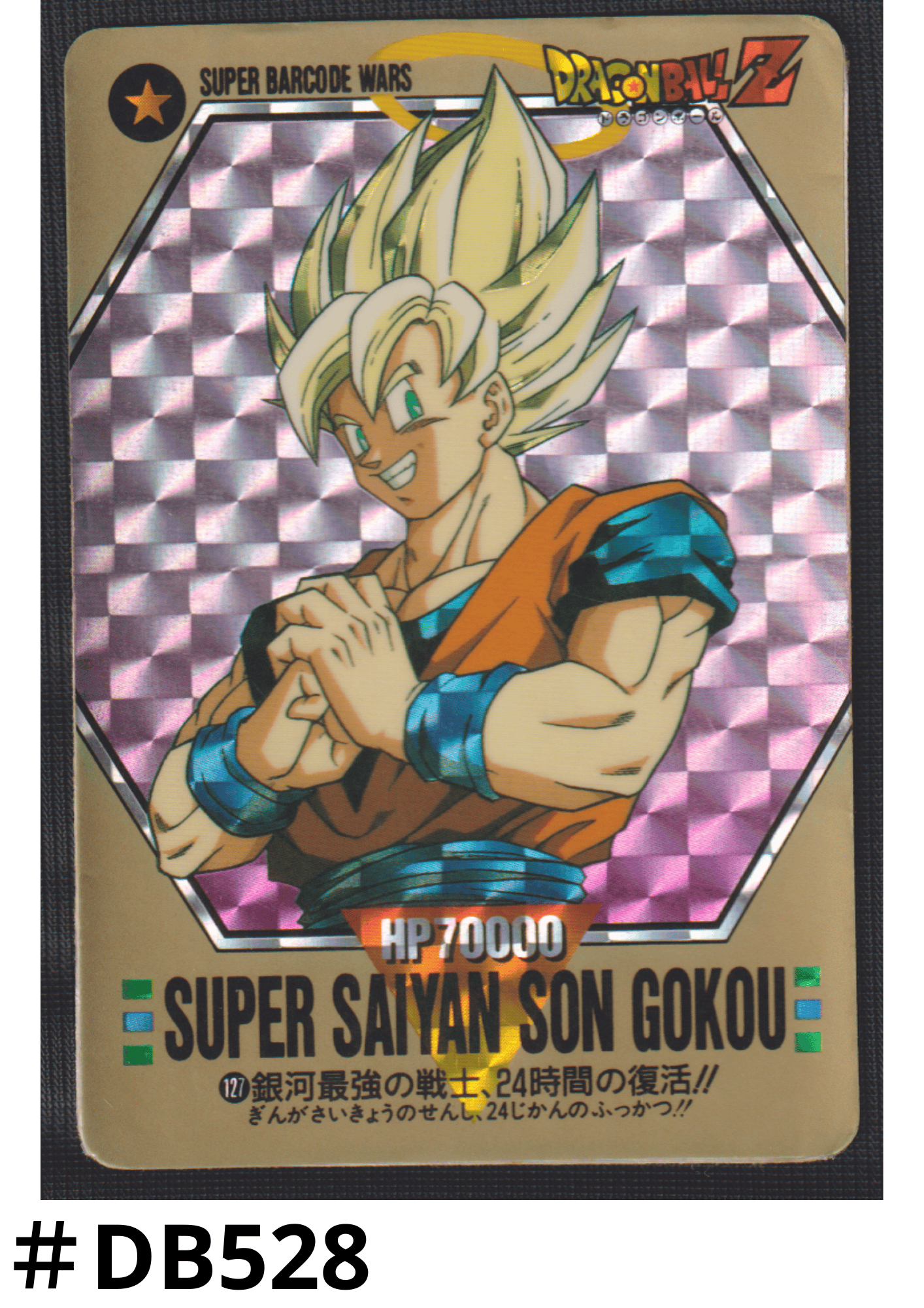 Super Saiyan Son Goku 127 | Super Barcode Wars