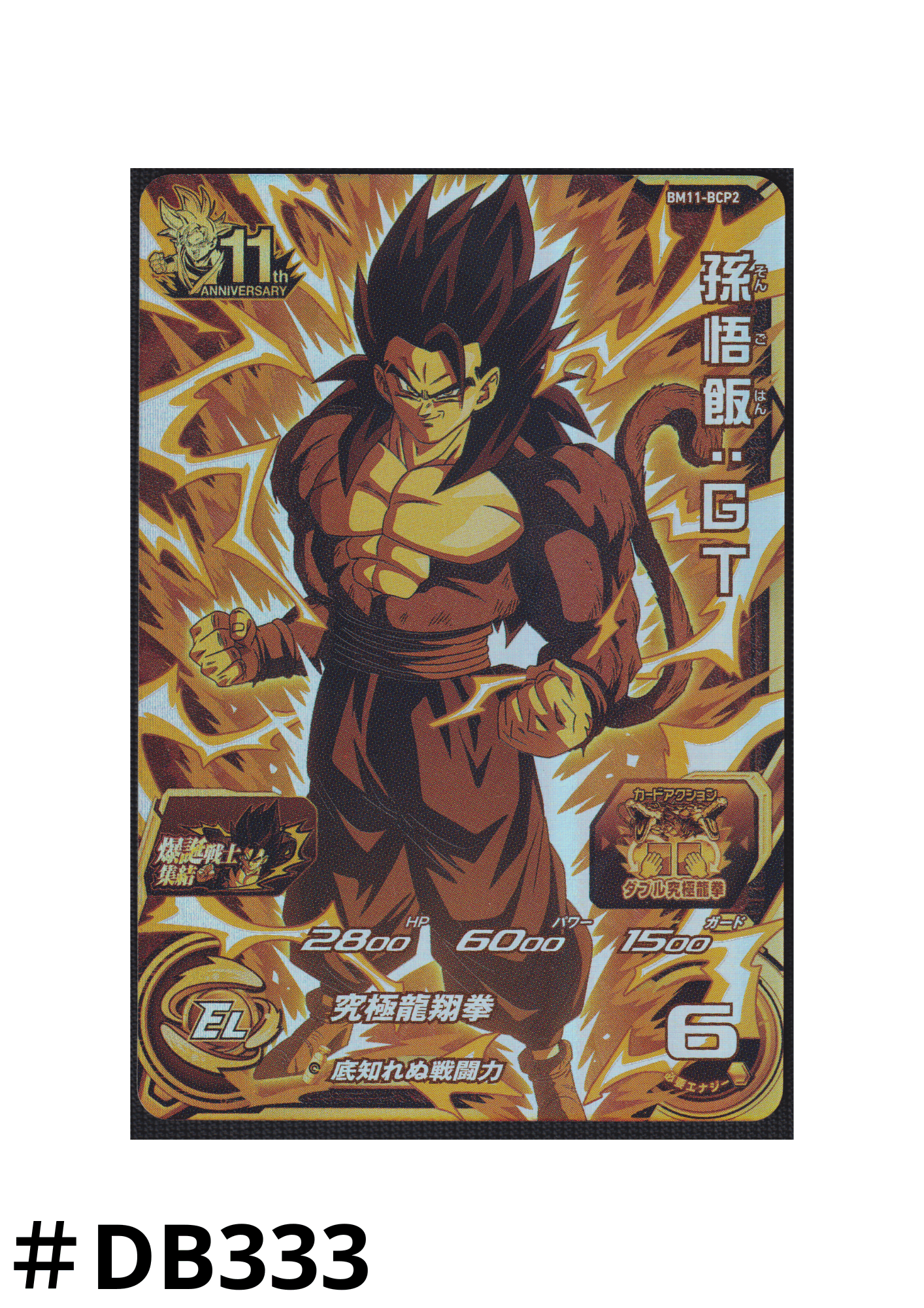 Son Gohan : GT BM11-BCP2 | SDBH |