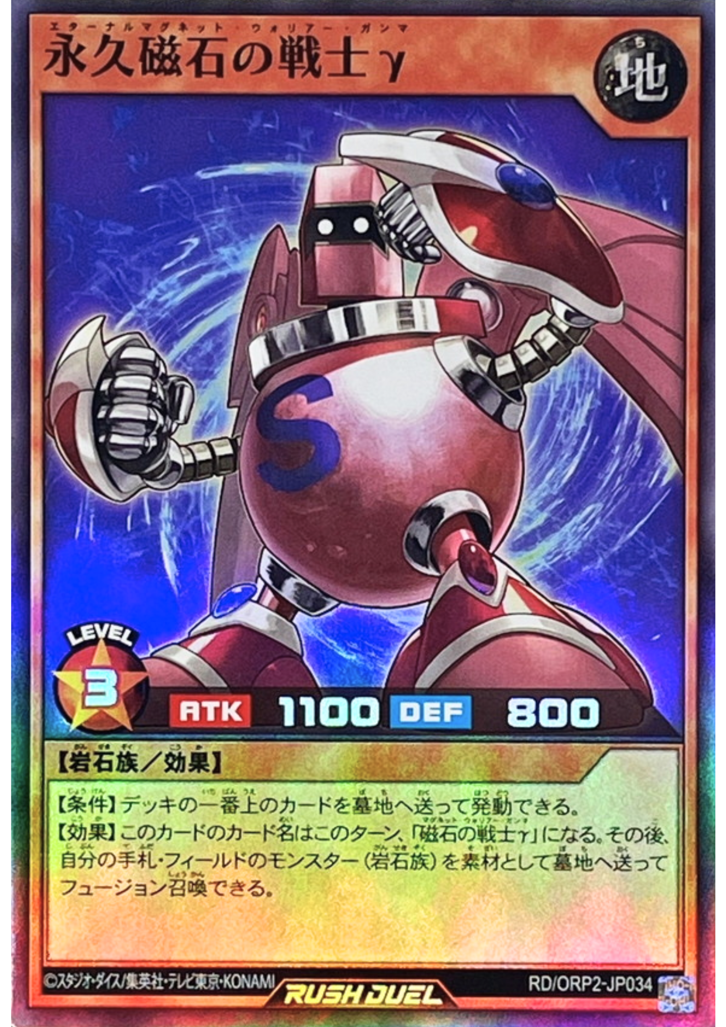 Gamma The Eternal Magnet Warrior RD/ORP2-JP034 | Over Rush Pack 2