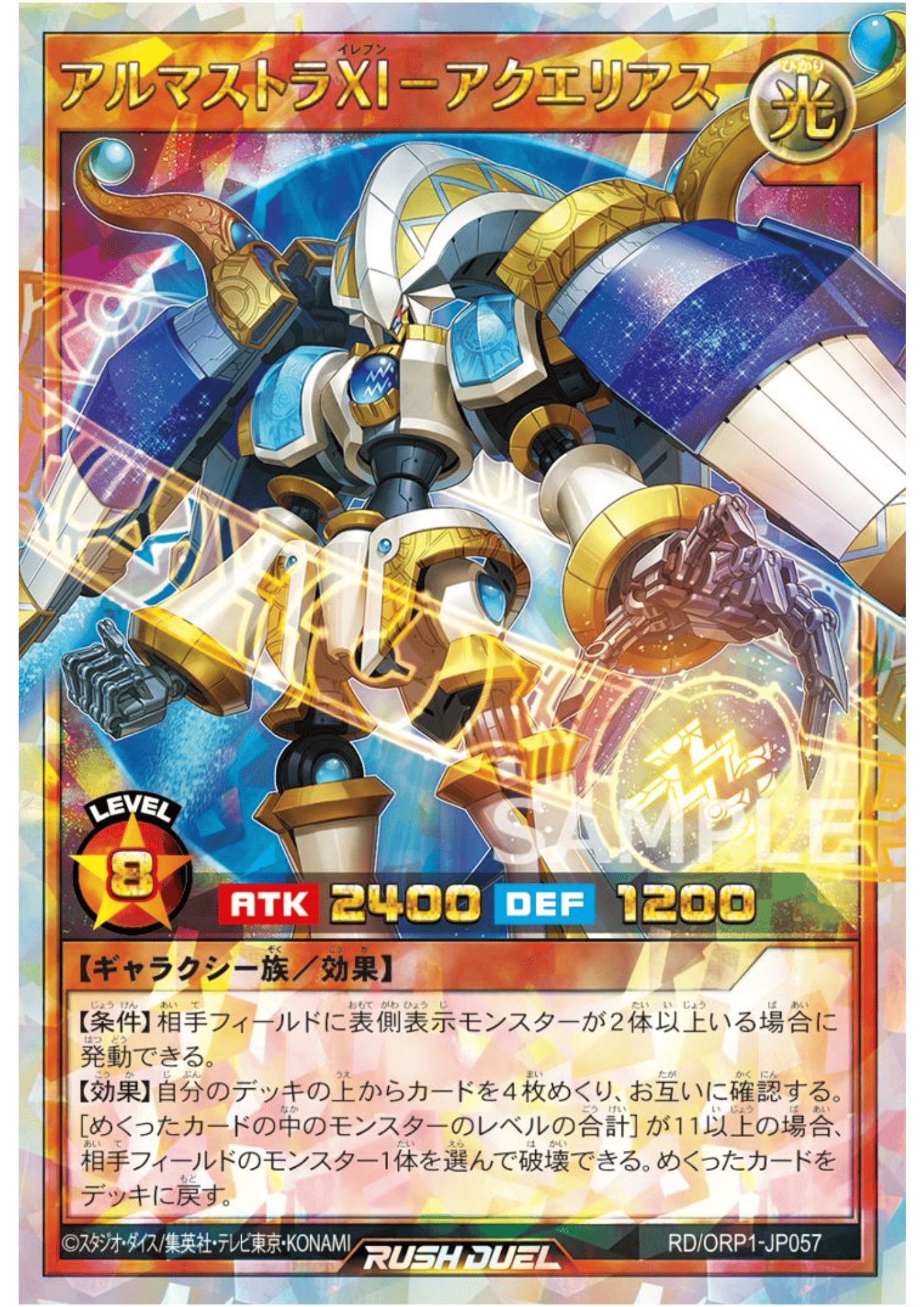 Almastra XI - Aquarius RD/ORP1-JP057 | Over Rush Pack