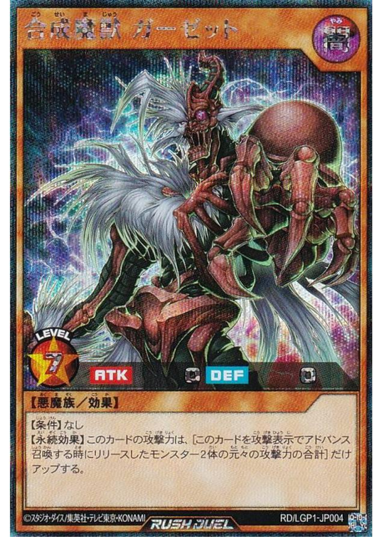 Maju Garzett RD/LGP1-JP004 | Legend Awakening Pack
