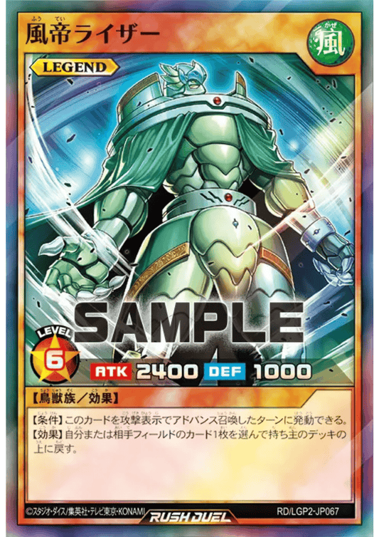 Raiza the Storm Monarch RD/LGP2-JP067 | Neo Legend Awakening Pack