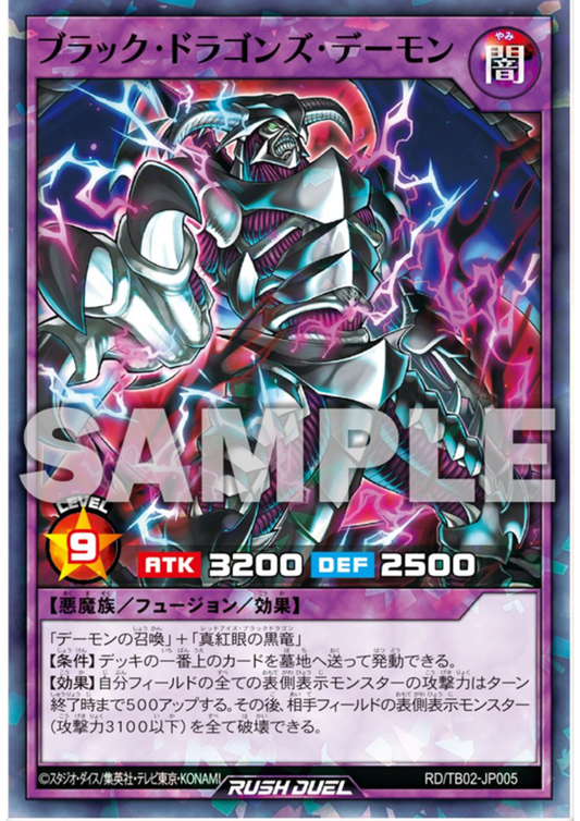 Black Dragon Skull Archfiend RD/TB02-JP005 | Triple Build Pack: Evolution Impact