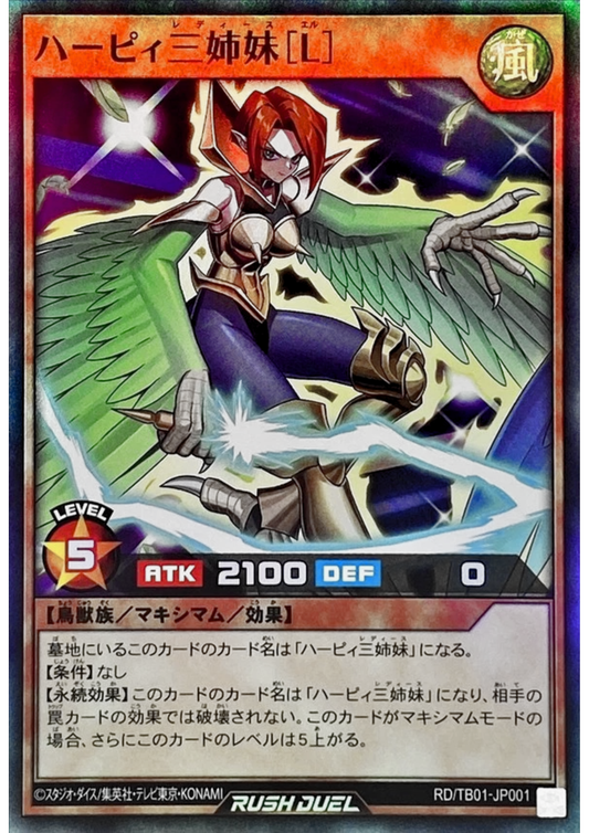 Harpie Lady Sisters [L] RD/TB01-JP001 | Triple Build Pack: Godbreath Wing