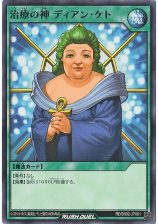 Dian Keto the Cure Master RD/B002-JP001 | Battle Pack Vol.2