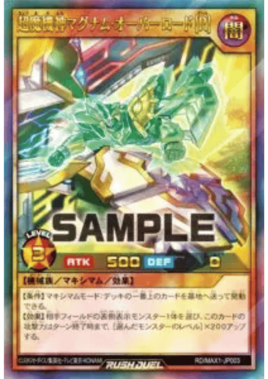 Super Magitek Deity Magnum Over Road [R] RD/MAX1-JP003 | Maximum Ultra Enhancement Pack