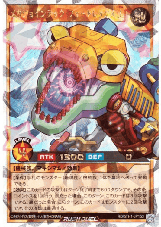 Mega Jointech Fortrex [L] RD/5TH1-JP153 | 5th Anniversary Pack