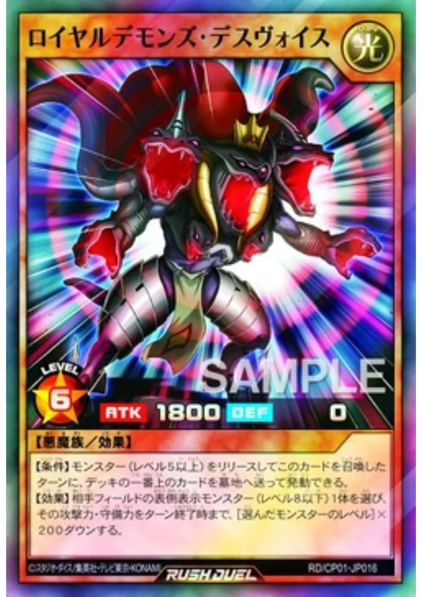 Royal Rebel's Growl RD/CP01-JP016 | Character Pack 01