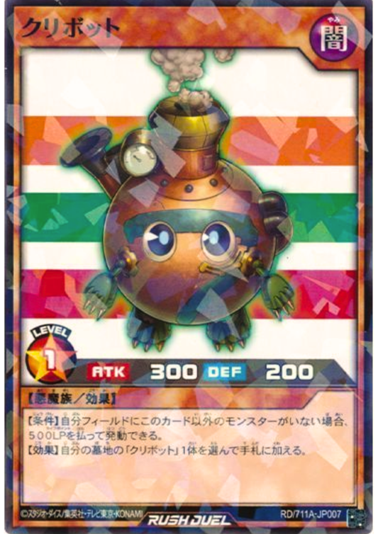 Kuribot RD/711A-JP007 | Seven Eleven Promo