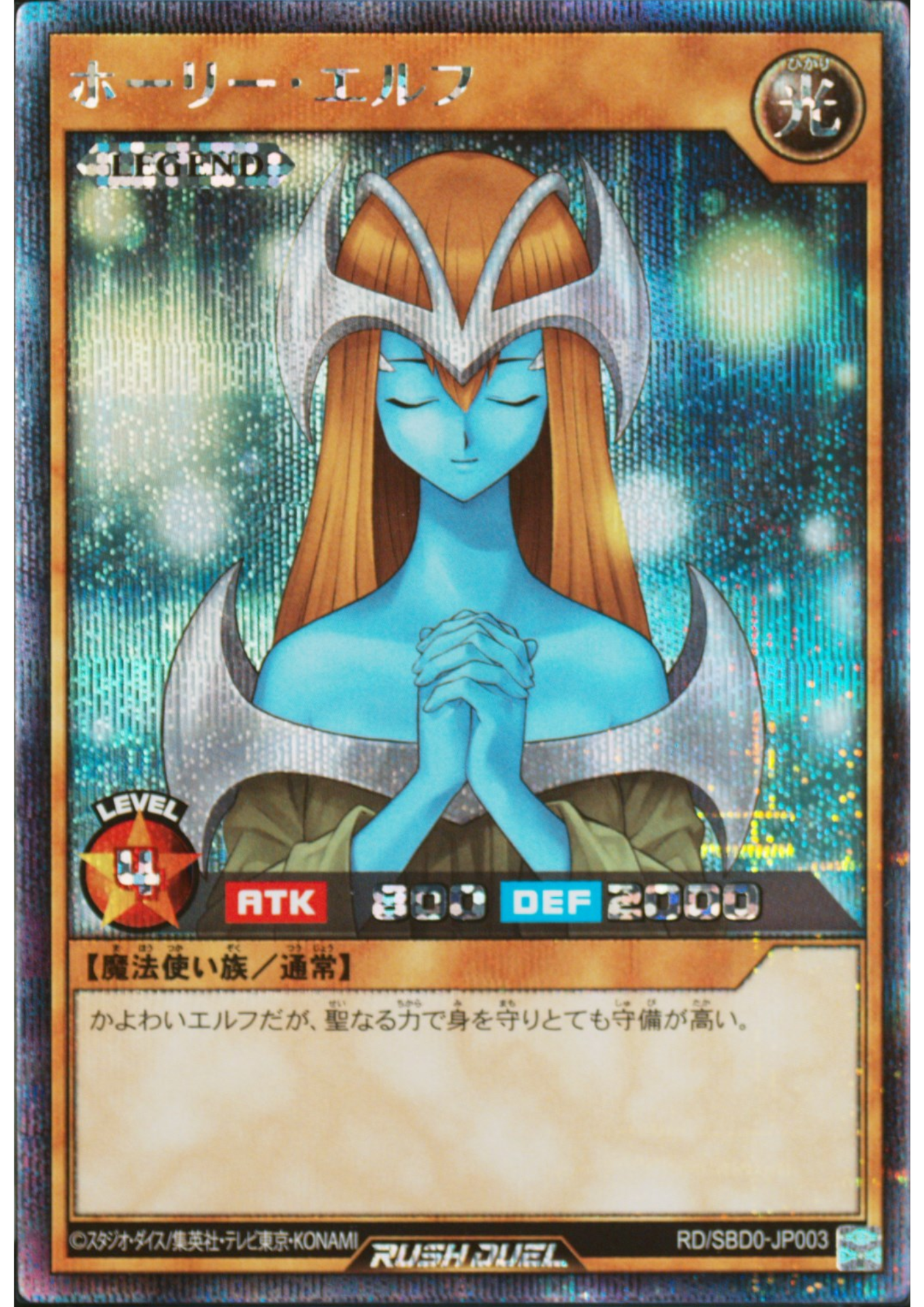 Mystical Elf RD/SBD0-JP003 | Battle Deck Bonus Card
