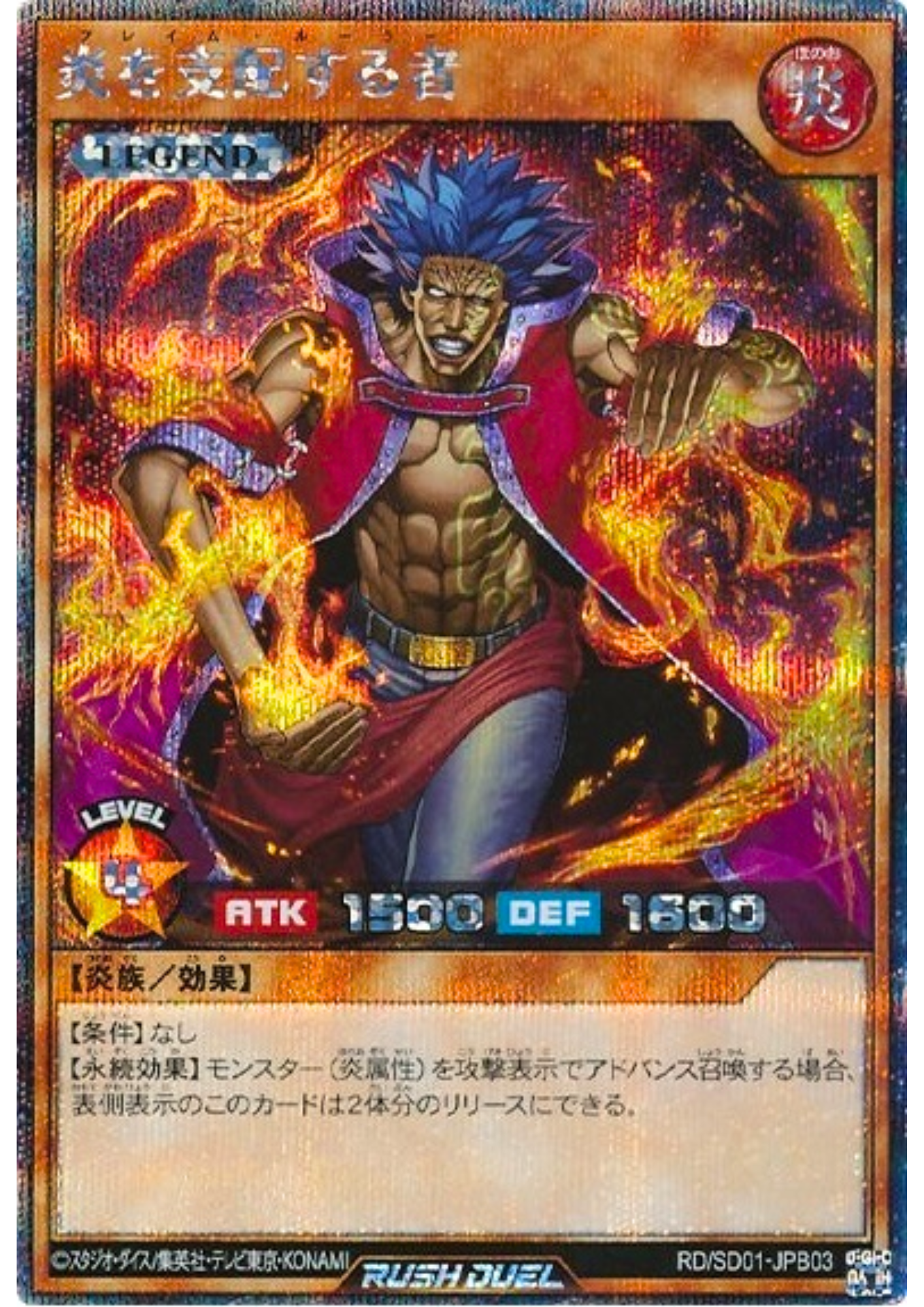 Flame Ruler RD/SD01-JPB03 | Battle Deck Bonus Card