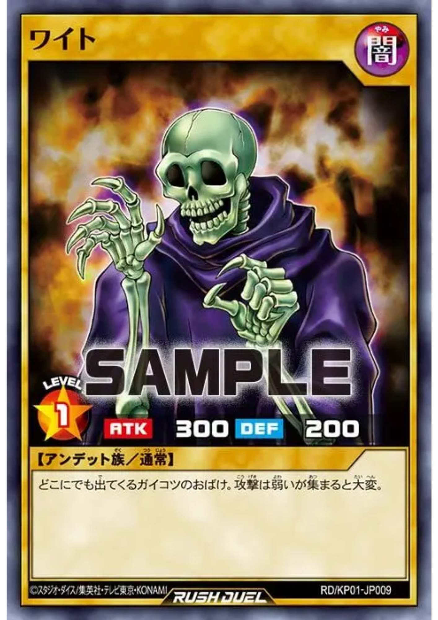 Skull Servant RD/KP01-JP009 | Hyperspeed Rush Road!!