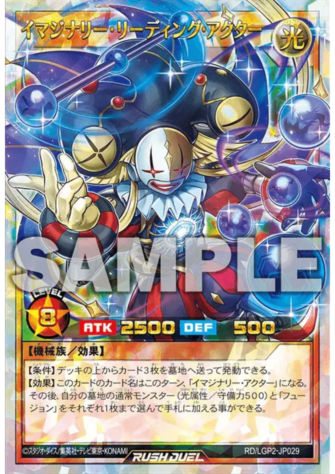 Imaginary Leading Actor RD/LGP2-JP029 | Neo Legend Awakening Pack