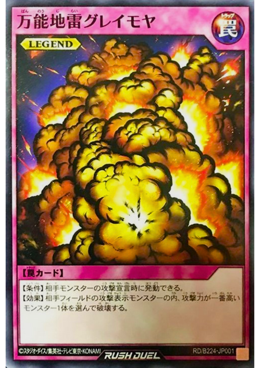 Widespread Ruin RD/B224-JP001 | Battle Pack 2022 Vol.4