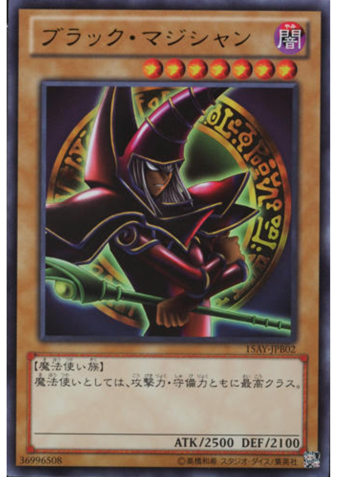 Dark Magician 15AY-JPB02 | Memories of the Duel King