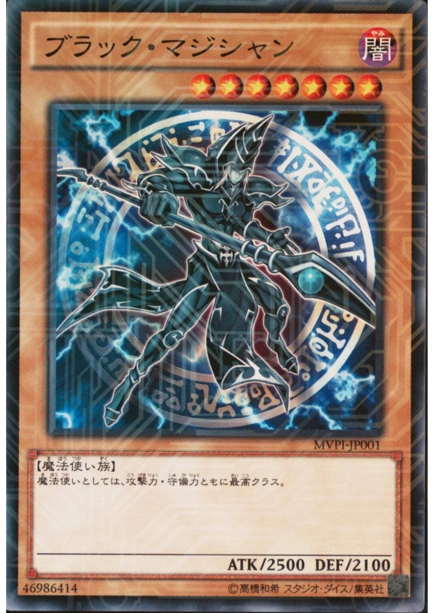 Dark Magician MVPI-JP001 | Dark Side of Dimensions