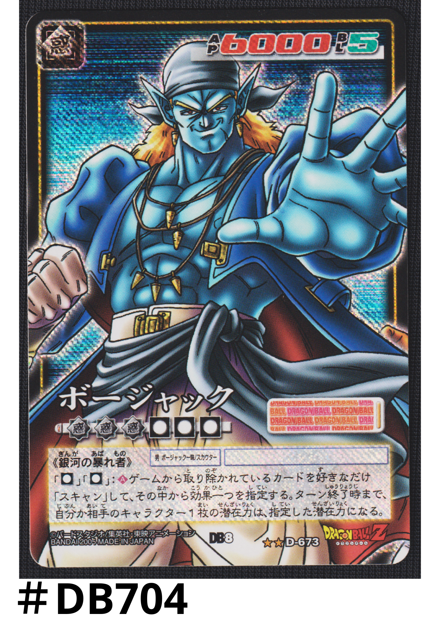 Bojack D-673  | Dragon Ball Card Game