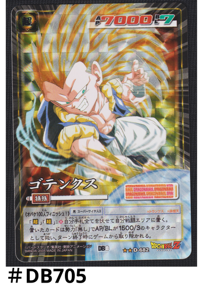 Gotenks D-682  | Dragon Ball Card Game