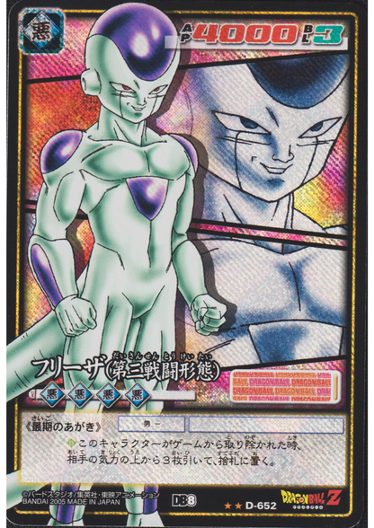 Frieza D-652  | Dragon Ball Card Game