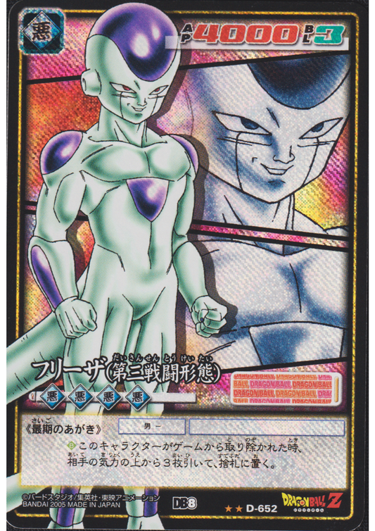 Frieza D-652  | Dragon Ball Card Game