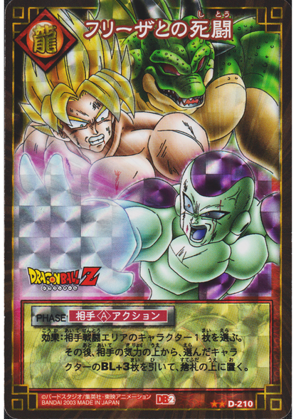 The deadly battle with Frieza D-210  | Dragon Ball Card Game