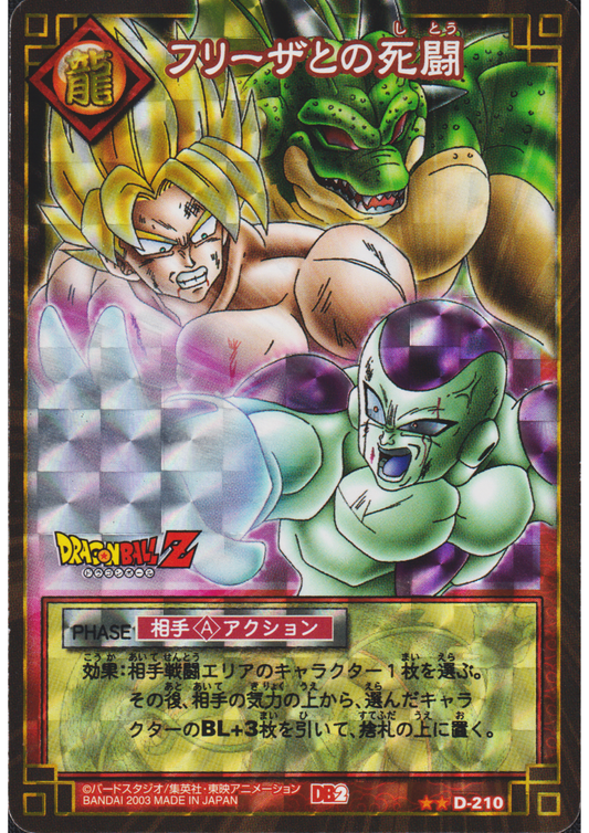 The deadly battle with Frieza D-210  | Dragon Ball Card Game