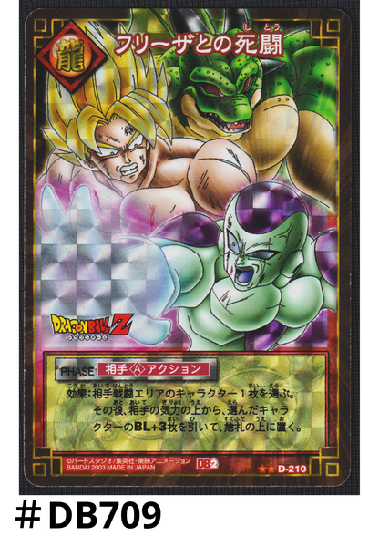The deadly battle with Frieza D-210  | Dragon Ball Card Game