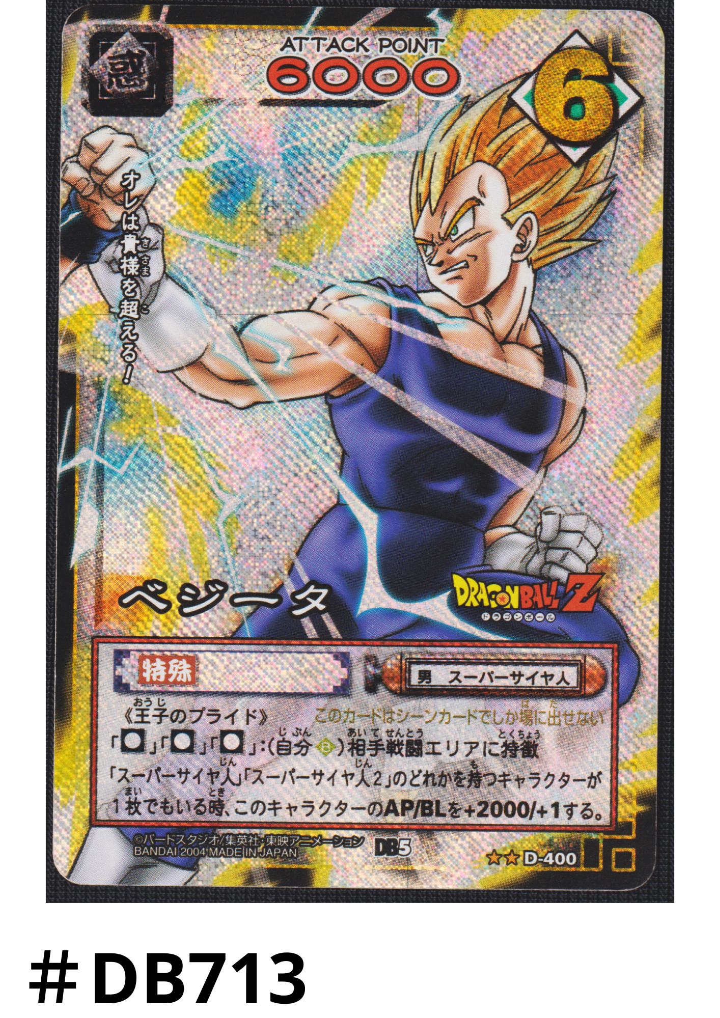 Vegeta D-400 | Dragon Ball Card Game