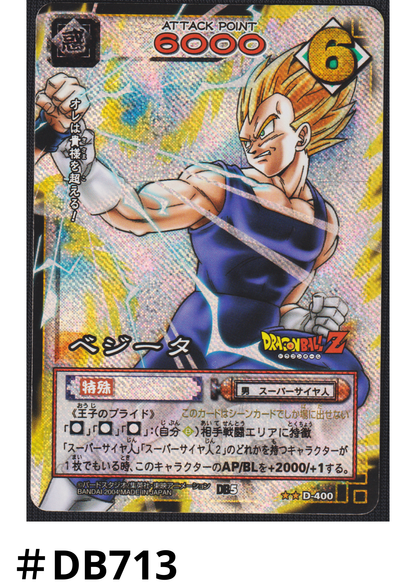 Vegeta D-400 | Dragon Ball Card Game