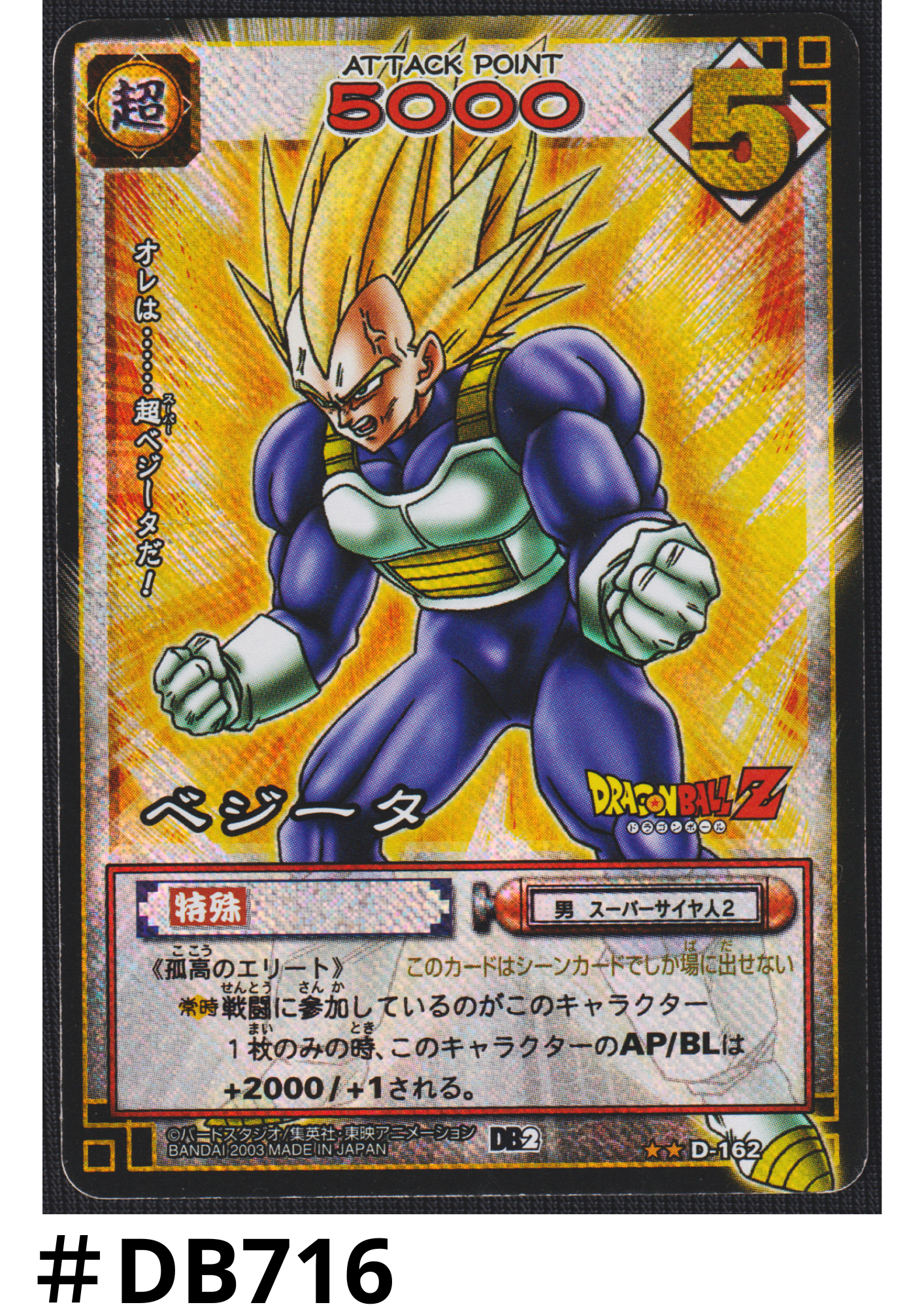 Vegeta D-162 | Dragon Ball Card Game