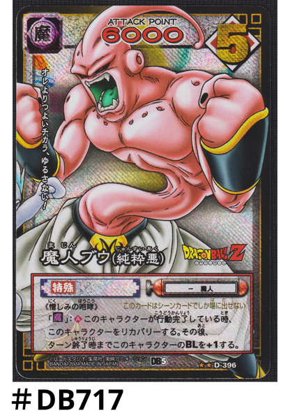 Majin Buu D-396 | Dragon Ball Card Game