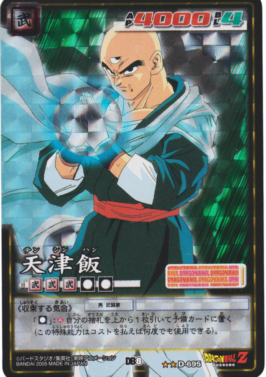 Tien Shinhan D-695  | Dragon Ball Card Game