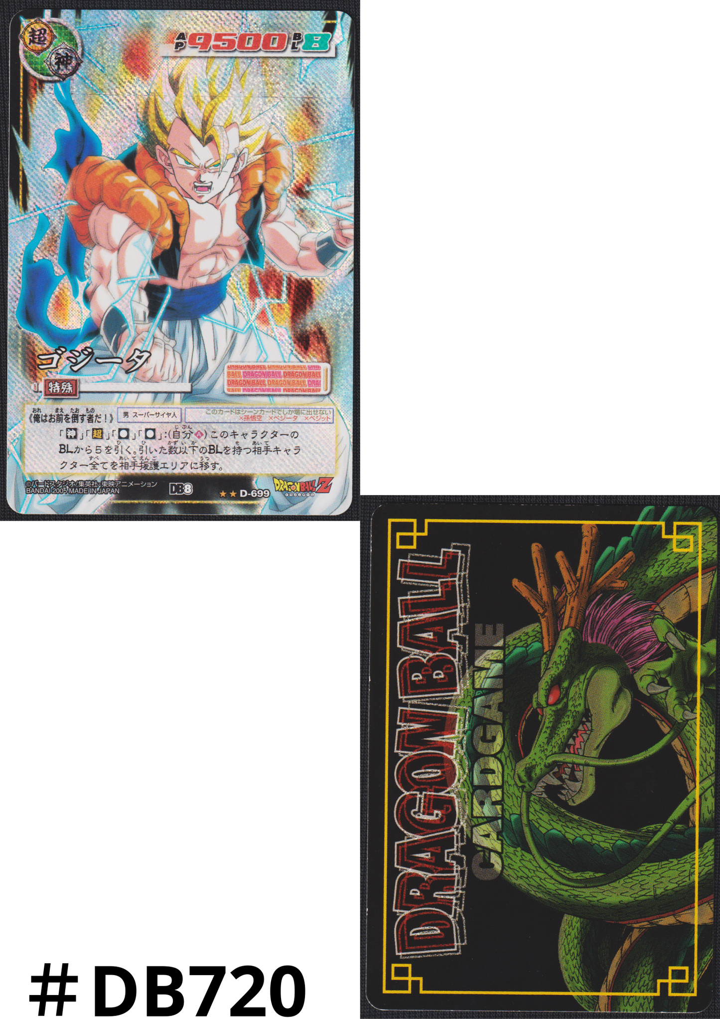 Gogeta D-699  | Dragon Ball Card Game