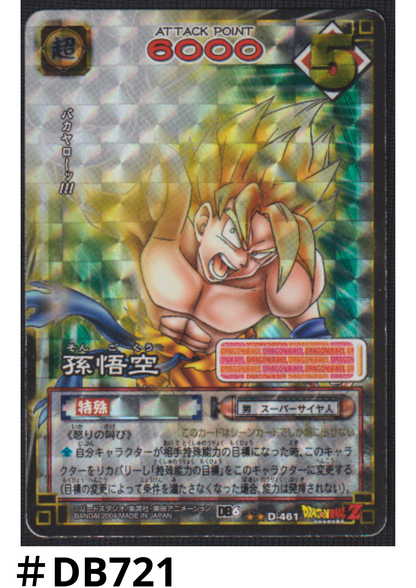 Son Goku D-461 | Dragon Ball Gard Game