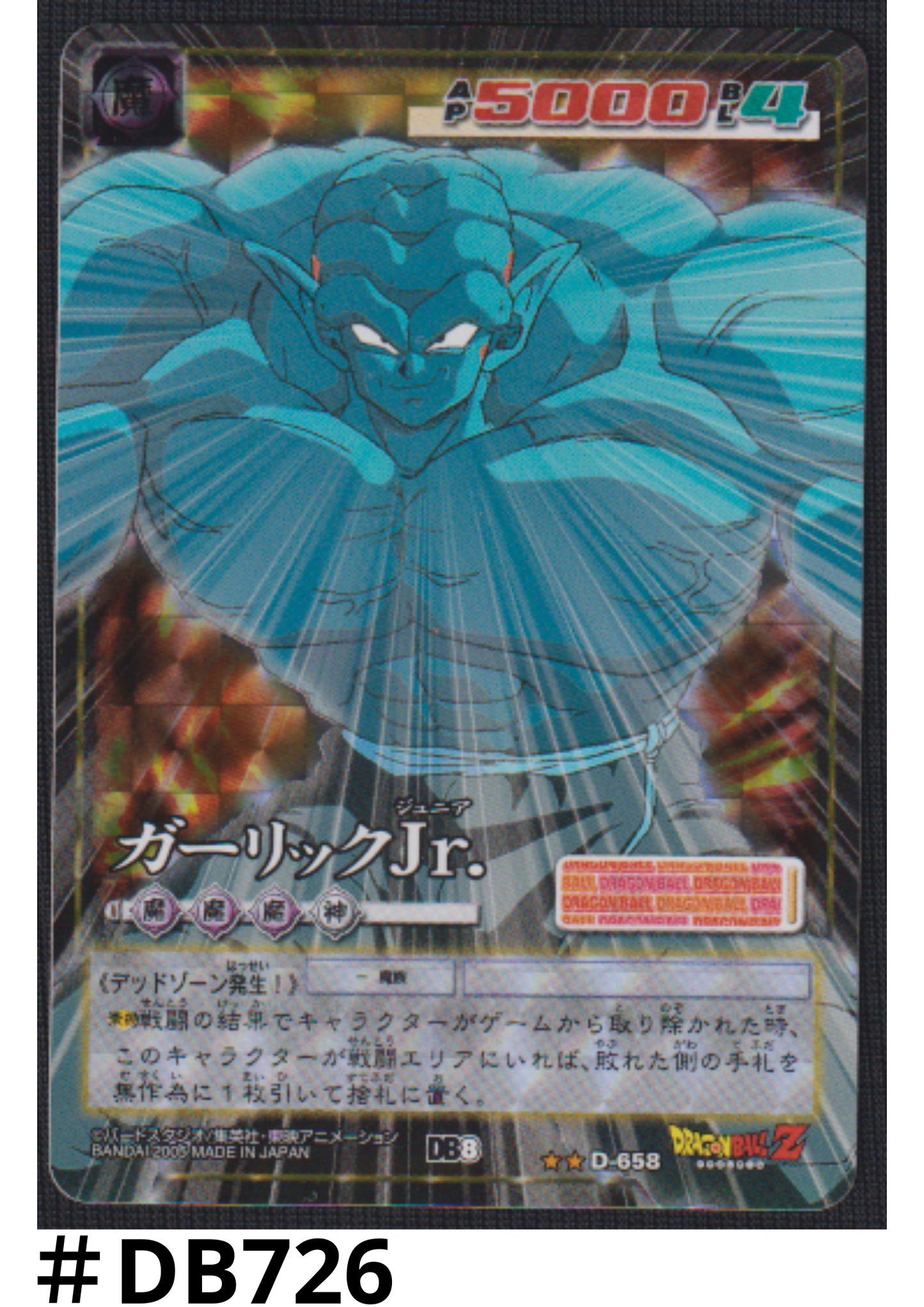 Garlic Jr. D-658 | Dragon Ball Card Game